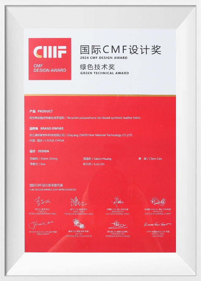 International CMF Design Award Green Technology Award