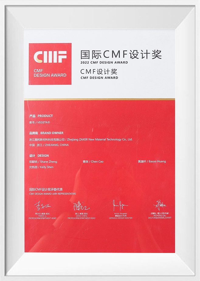 International CMF Design Award CMF Design Award