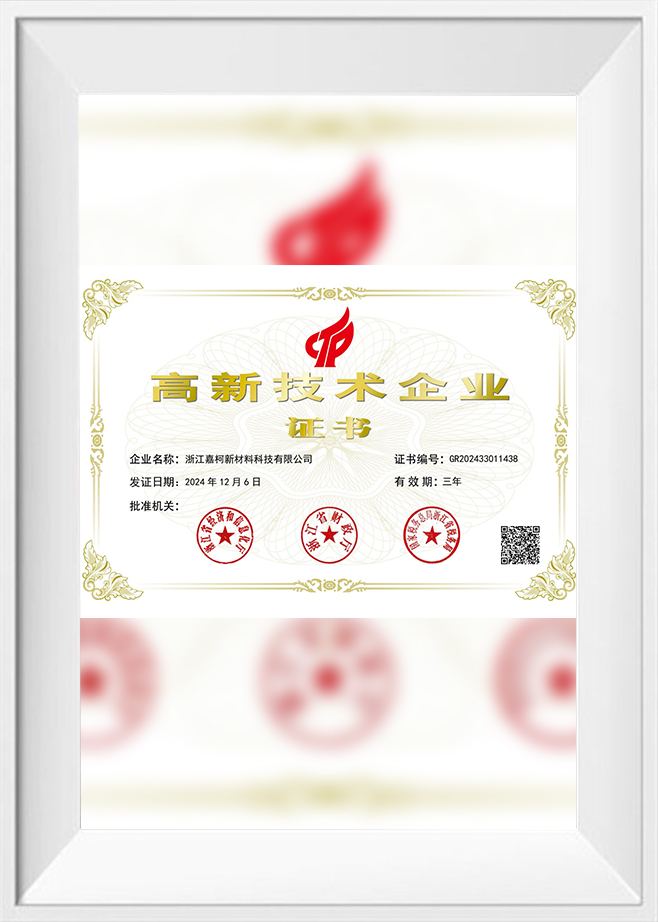 High-Tech Enterprise Certificate