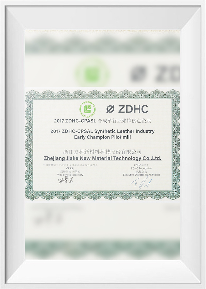 2017 ZDHC-CPSAL Synthetic Leather Industry EarlyChampionPilotmill